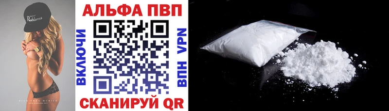 A-PVP мука  Купить закладки  Озёры 