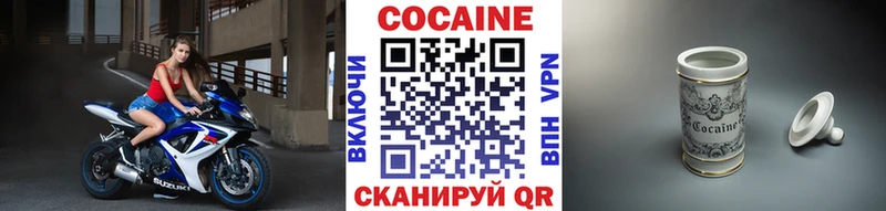 Купить закладки  Озёры  Кокаин FishScale 