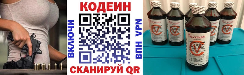 Кодеин Purple Drank Купить где Озёры