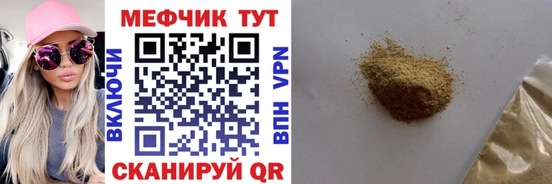 Купить  Озёры  Меф VHQ 